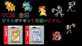 ポケモン金銀 Vc 色違いルギア出現 うずまきじま Youtube