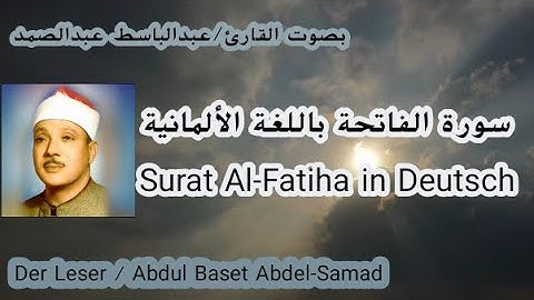 1-Surat Al-Fatiha Mit Abdel-Baset Abdel-Samad.  سورة الفاتحة للقارئ عبدالباسط عبدالصمد -مجود