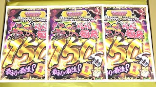 【遊戯王】福福オリパ初ｯ！最初で最後の１５０万円福袋が二度と作れないレベルでヤバ過ぎる件。
