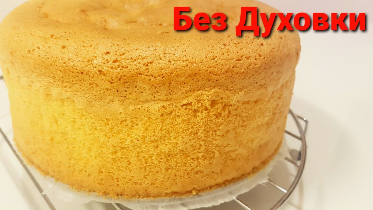 Biskvit Bezduhovki Vsegda Udachnyj Recept Duxovkasiz Baland Chiqadigan Biskvit Pirog Qozon Biskvit Youtube