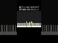 嵐ファンはこれだけで何の曲か分かるらしい #shorts