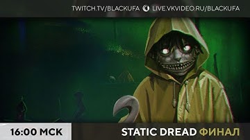 Финалим Маяк Static Dread: The Lighthouse #3