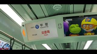 20201224 경인선, 서울1호선 부평역 진입 (4호선 주둥이 동두천 급행열차 - 부평역 환승방송 및 송내역 발차) Seoul metropolitan