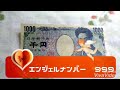 エンジェルナンバー 999 ライトワーカー