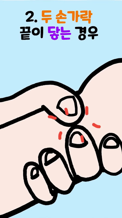 단 1초만에 내가 살찌는 체질인지 확인하는 방법 #shorts