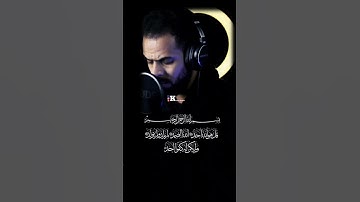 راحة نفسية حالات واتس اب❤🥺بصوت شريف مصطفى سورة الاخلاص