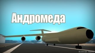 Проверка легенд | GTA SA (Выпуск 26 