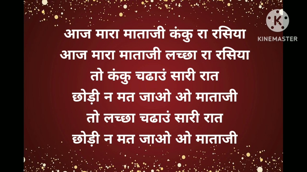। माता जी का गीत। GEET STUDIO...
