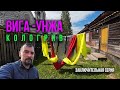 СПЛАВ ПО РЕКАМ ВИГА-УНЖА. ЗАКЛЮЧИТЕЛЬНАЯ СЕРИЯ.