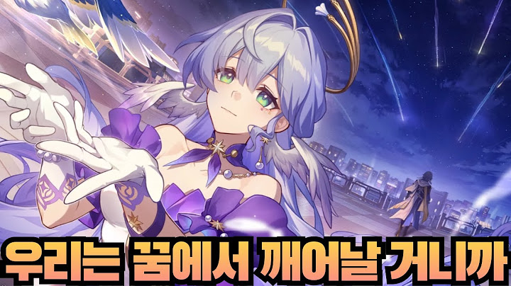 [윤치 다시보기] 스타레일 2.7 개척임무 여덟째 날에 오르는 여정