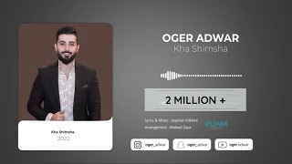 Oger Adwar - Kha Shimsha ( Official Audio )2022