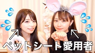 🐳にはペットシーツを使うのがプロ流なんだよね