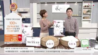 [홈앤쇼핑] 무농약쌀 screenshot 5