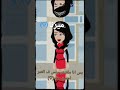 حسب الطلب نفس الفديو باسم ميرنا متنسوش الايك بقي حسب الطلب نفس الفديو باسم ميرنا متنسوش الايك بقي