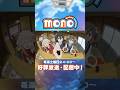 ぐりぐり動かせておもろーい【monoのひとコマ】｜TVアニメ「mono」第１話より #mono #三川華月 #古賀葵 #上田麗奈 #アニメ #anime