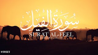 Quran recitation | surah Al-Fil | Sheikh Mansour al Salimi