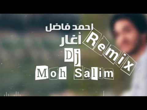ريمكس احمد فاضل اغار   2016