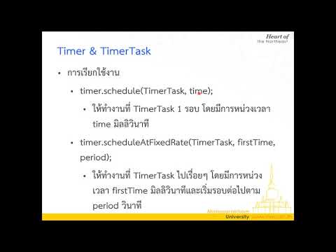 วีดีโอ: StopWatch ใน Java คืออะไร?