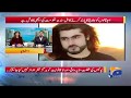 GEO PAKISTAN Naqeeb Ullah Qatal Karachi Aman Amal Case Karachi Police Har Jagha Qasur War GEO PAKISTAN Naqeeb Ullah Qatal Karachi Aman Amal Case Karachi Police Har Jagha Qasur War