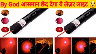 10Km Red Laser pointer Light || Red Laser Pointer Light || By@TechMechGurutmg