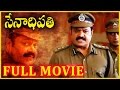 Senaadhi Pathi Telugu Full Length Movie || Suresh Gopi, Samyuktha Verma