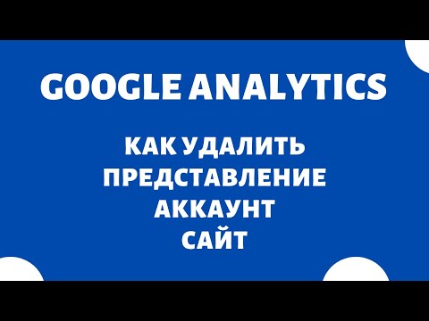 Video: So Installieren Sie Google Analytics