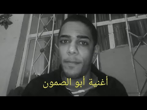 فيديو محذوف من قناة يوميات واحد عراقي. فضيحة 