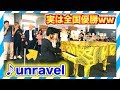 【都庁ピアノ】 unravel/TOKYO GHOULを全国優勝者が都庁で弾いてみたww (東京喰種street piano performance in Tokyo・TK from 凛として時雨)
