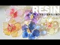 🌹【UVレジン】ハイビスカスの模様を作る１日限定の美しさ/Hibiscus made with wire