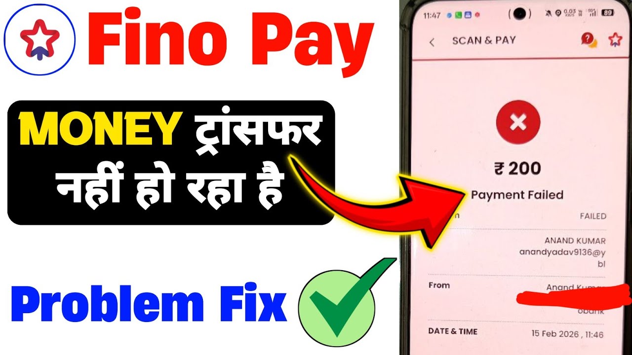 fino payment bank payment failed problem | fino bank se paise transfer nahi ho raha hai | fino bank 