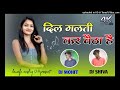 New Nagpuri Dj Song 2022 || New Nagpuri Video Song 2022 || New Nagpuri Dj Remix Song 2022