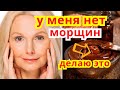 У Меня НЕТ МОРЩИН! Маска для Лица Омолаживает даже в 70 лет ! Рецепт