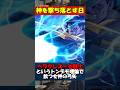 【Fate】ヘラクレスをアマゾネスと言い張る勇気 #fgo #fate #strangeFake #shorts