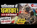 “पाकिस्तान न्यूज़: बलूचिस्तान ब्लास्ट पर बड़ा अपडेट | KTF का दावा?” #breakingnews #news #todaynews 