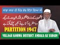 Village korwa ambala  partition 1947  nasrullah khan chohan rajput