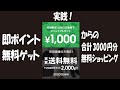 セブン無料クーポン＆ZOZOTOWNで約3000円分の無料ショッピングしてみた！