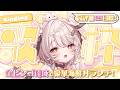 【#歌枠】海鮮丼or水道水?!🔥豪華ランチをかけたビンゴ歌枠!!🌞🎤 #karaoke #vtuber 【朝活/公宴中】