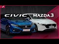 HONDA CIVIC vs MAZDA3 - VTEC TURBO vs SKYACTIV-X