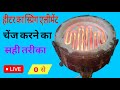 How to Heater Spring Element Coil Change !! हीटर का स्प्रिंग एलीमेंट चेंज करने का सही तरीका जानिए !!