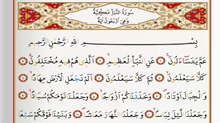 Surah An Naba - Saad Al Ghamdi surah al naba with Tajweed