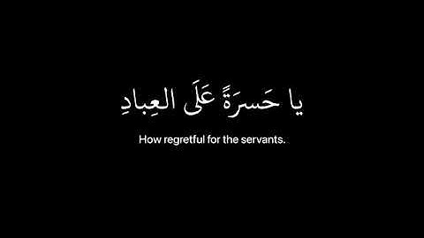 كروما شاشة سوداء قرآن سورة يس/يا حسرة على العباد ما يأتيهم من رسول إلا كانوا به يستهزئون