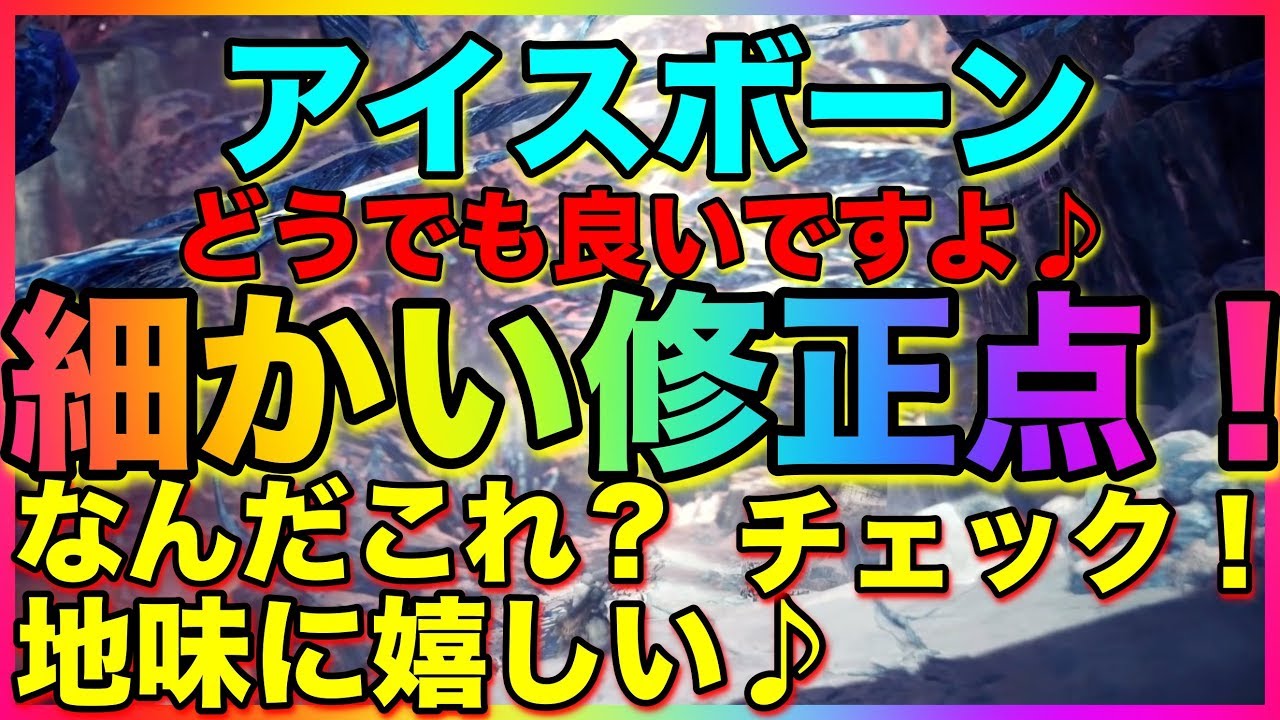 Mhw アイスボーンまでにやるべきこと いにしえの秘薬集め ケルビ 否 滋養エキスの最高率周回方法 弓使い必見 31個の秘薬をクエに持ち込む 392 Youtube