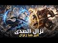 نزال الصدى  أثير ضد  زلزال   قصة أنمي قتالية أصلية كاملة   سي اف الرنين ضد  المتمر د العملاق حالتي