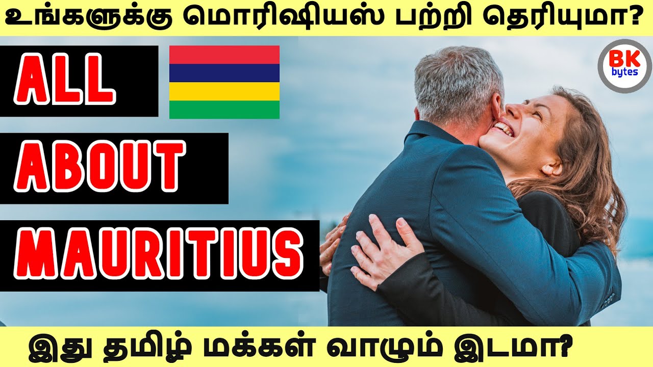 Mauritius | மொரிஷியஸில் இந்திய கலாச்சாரமா? | Mauritius amazing people history #bkbytes #bk #tamil
