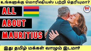 Mauritius மரஷயஸல இநதய கலசசரம? Mauritius Amazing People History
