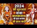 Baba balak nath ke bhajan   balak nath bhajan  baba balaknath ji  top bhajans 2024  jmd