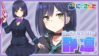 【FF14】新生祭💎2020最終日！とNO PLAN💜【にじさんじ/静凛】