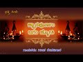 New Devotional Song | Jnana Poornam Jagam Jyothi | JnanPoornam | Karpur arati song Mp3 Song
