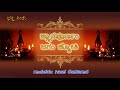 New devotional song  jnana poornam jagam jyothi  jnanpoornam  karpur arati song