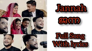 Janna Lyrics\/Lyrics video\/ജന്ന\/Full song with lyrics\/Ismail Wafa\/Ajmal Fasil\/Janna Mappila Song